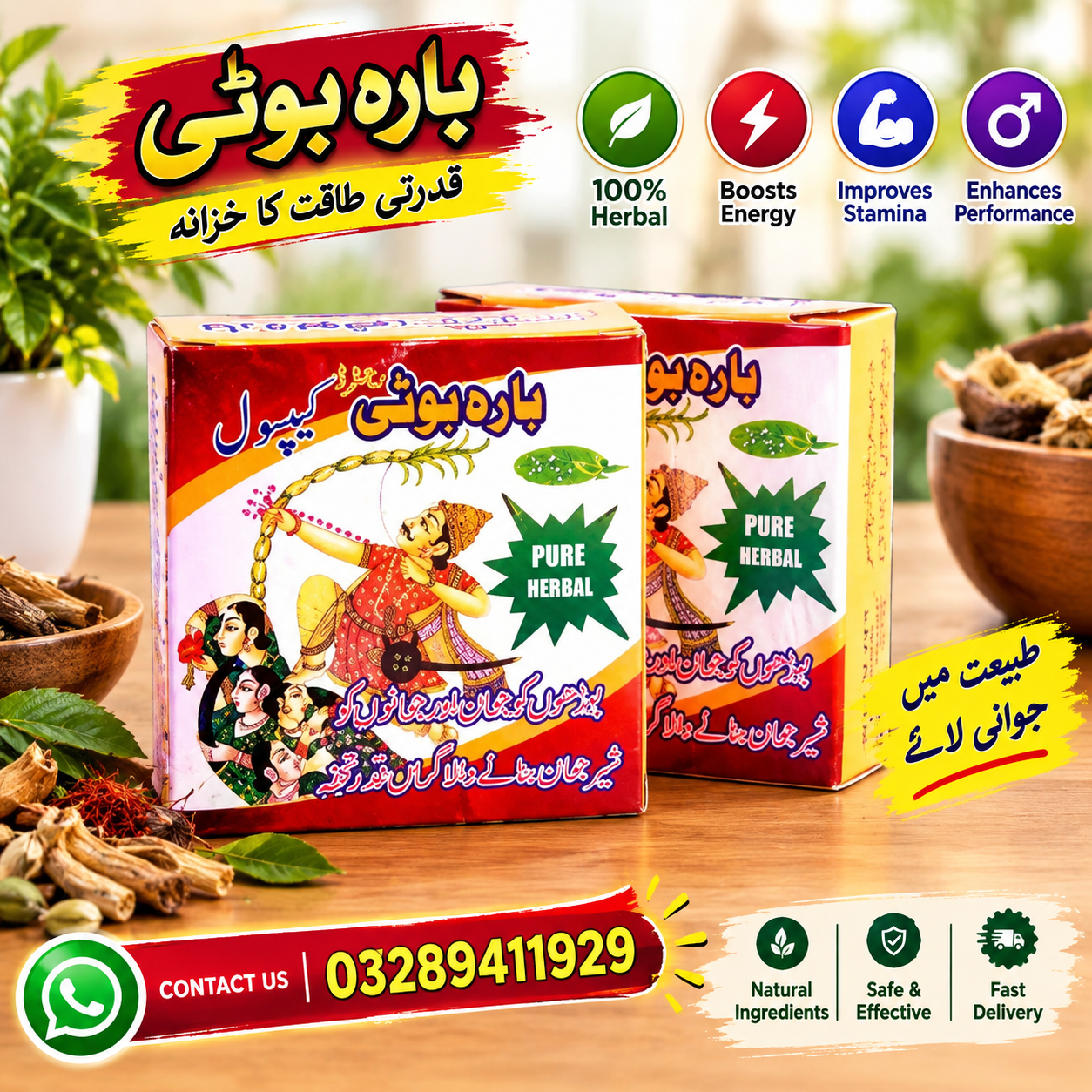 Bara Boti Capsules Price In Pakistan